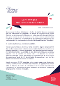 Appel à mobilisation de Claire Thoury, Présidente du Mouvement Associatif